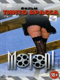 Постер: Мотор!