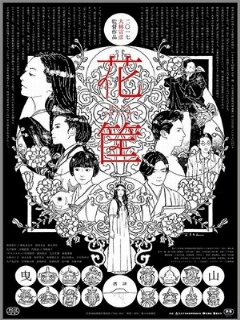 Постер: Цветочная корзина