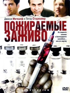 Постер: Пожираемые заживо
