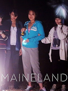 Постер: Maineland