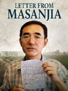 Постер: Письмо из Масаньцзя