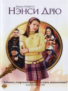 Постер: Нэнси Дрю