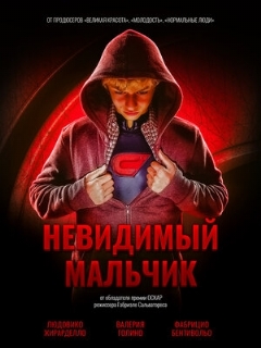 Постер: Невидимый мальчик