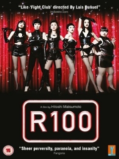 Постер: R100