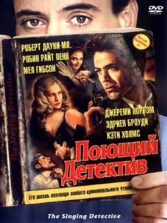 Постер фильма «Поющий детектив»