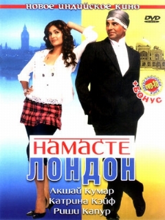 Постер: Намасте Лондон