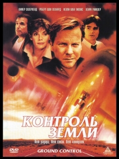 Постер: Контроль земли