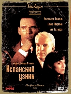 Постер: Испанский узник