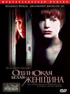 Постер: Одинокая белая женщина