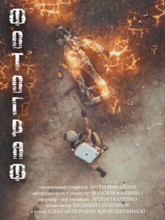 Постер: Ф.О.Т.О.Г.Р.А.Ф.