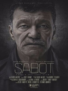 Постер: Стойкость