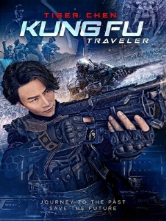 Постер: Кунг-фу путешественник 2