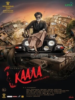 Kaala