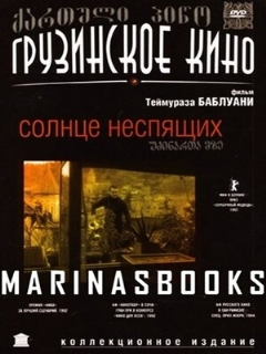 Постер: Солнце неспящих
