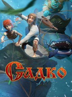Постер: Садко