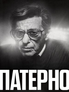Постер: Патерно