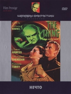 Постер: Нечто