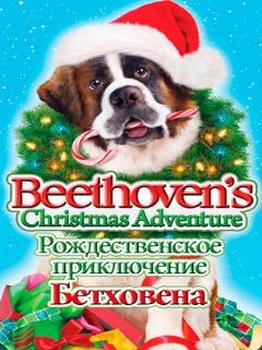 Постер: Рождественское приключение Бетховена