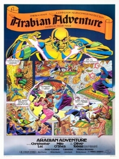 Арабские приключения
