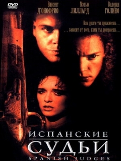 Постер: Испанские судьи