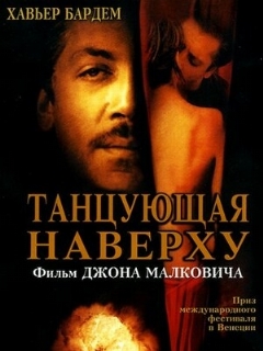 Постер: Танцующая наверху