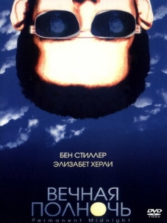 Постер: Вечная полночь