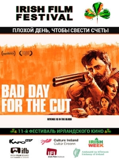 Постер: Плохой день, чтобы свести счеты