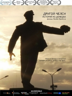 Постер: Другой Челси: История из Донецка