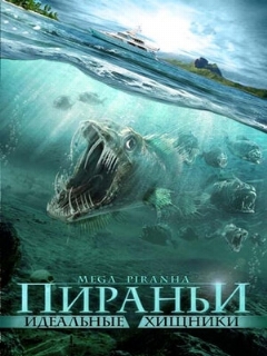 Постер: Пираньи: Идеальные хищники