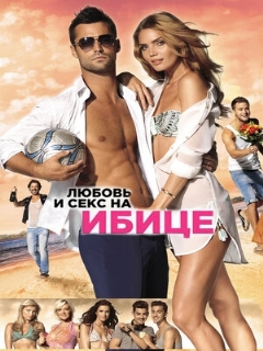 Постер фильма «Любовь и секс на Ибице»