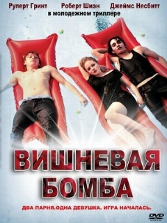 Постер: Вишневая бомба