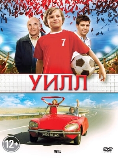 Постер: Уилл