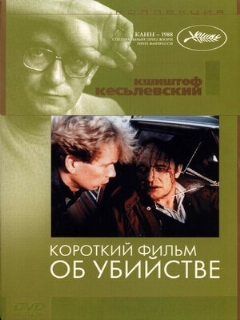 Постер: Короткий фильм об убийстве