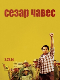 Постер: Сесар Чавес