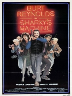 Команда Шарки