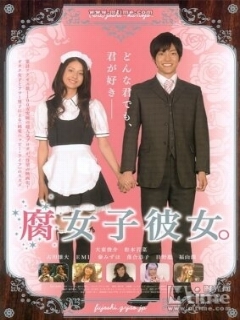 Моя девушка — яойщица