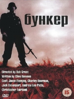 Постер: Бункер