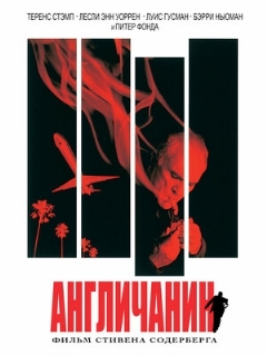 Постер: Англичанин