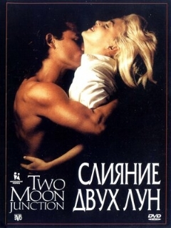 Постер: Слияние двух лун