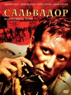 Постер: Сальвадор