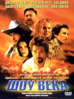 Masked and Anonymous