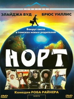 Постер: Норт