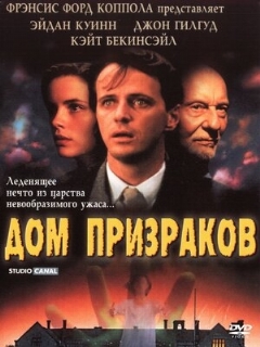 Постер: Дом призраков