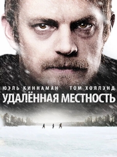 Постер: Удалённая местность