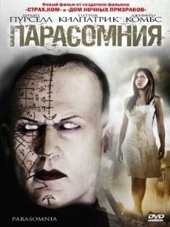 Постер: Парасомния