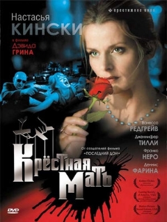 Постер: Крестная мать