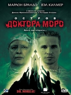 Постер: Остров доктора Моро