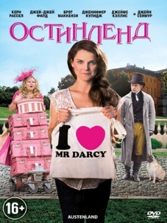 Постер: Остинленд