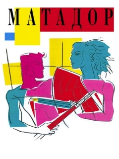 Matador película online en español