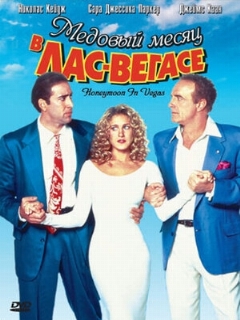 Постер фильма «Медовый месяц в Лас-Вегасе»